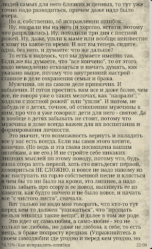 Тайная книга для женщин