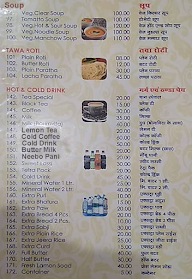 Rohit Tea Store menu 4