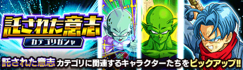 ドッカンバトル ガチャ一覧とおすすめの引くべきガチャ 神ゲー攻略