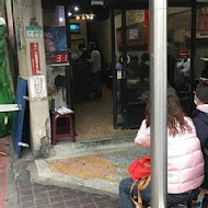三味食堂