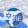 ai.type Hebrew Keyboard icon