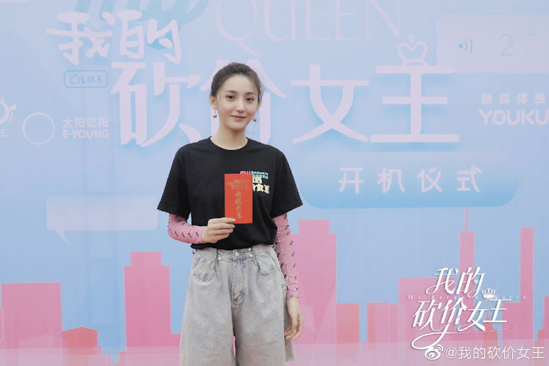 Mainland Chinese Drama 2021] My Bargain Queen 我的砍价女王 - Mainland China -  Soompi Forums