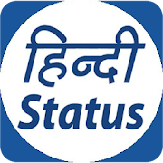 Hindi Status Shayari Suvichar Jokes 1.0.5 Icon