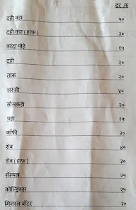 Hotel Ramnath Misal menu 3