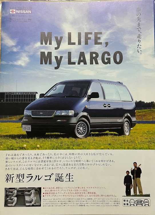 ラルゴの横浜夜景・ダサい同車種嫌いに関するカスタム事例の投稿画像3枚目