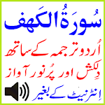 Cover Image of ดาวน์โหลด Tilawat Surah Kahaf Mp3 Basit 1.3 APK