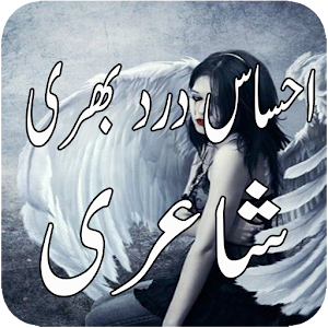 Download Ahsas Shayari For PC Windows and Mac