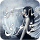 Download Ahsas Shayari For PC Windows and Mac 1.0