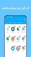 صحيفة سبق "أخبار" Screenshot