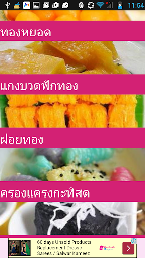 สูตรขนมหวาน เมนูขนมไทย อร่อยๆ