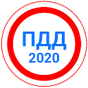 Билеты ПДД 2020+Экзамен ПДД 10.4 APK ダウンロード