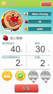 FrogU - 萌賤蛙，有夠興奮連線對戰遊戲，陷害朋友不留情(圖6)-速報App