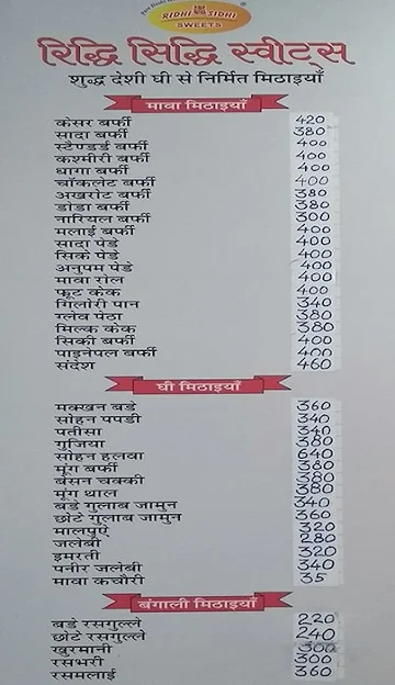 Ridhi Sidhi Sweets menu 