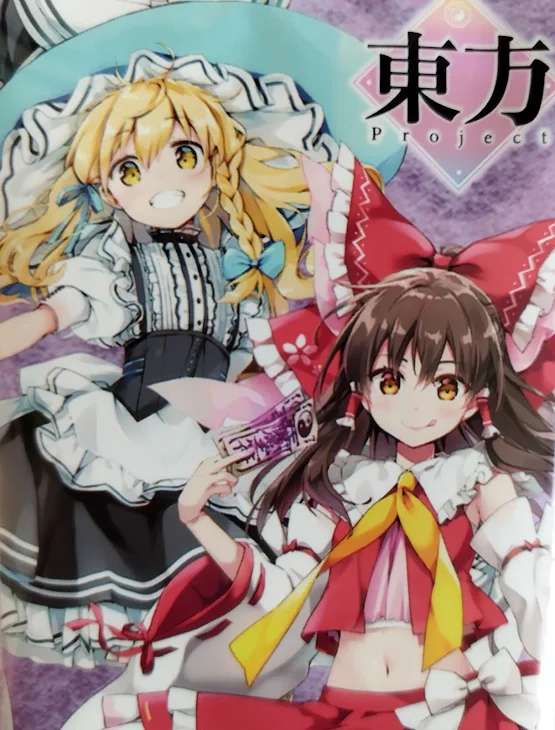 「東方物語」のメインビジュアル