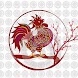 2017 Chinese Zodiac