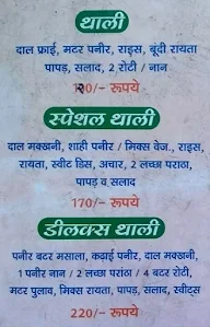 Krishna Sweets & Restaurant menu 2