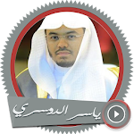 Cover Image of डाउनलोड ياسر الدوسري القرآن بدون نت 1.0 APK