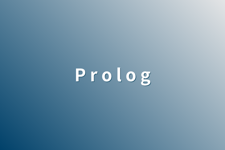 「P r o l o g」のメインビジュアル