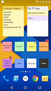 ColorNote блокнот заметки Screenshot