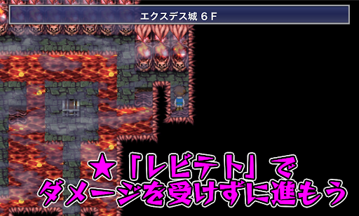 FF5_エクスデス城_6F_マグマ床_レビテトで対策