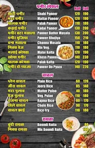 Khushbu Vaishno Dhaba menu 2