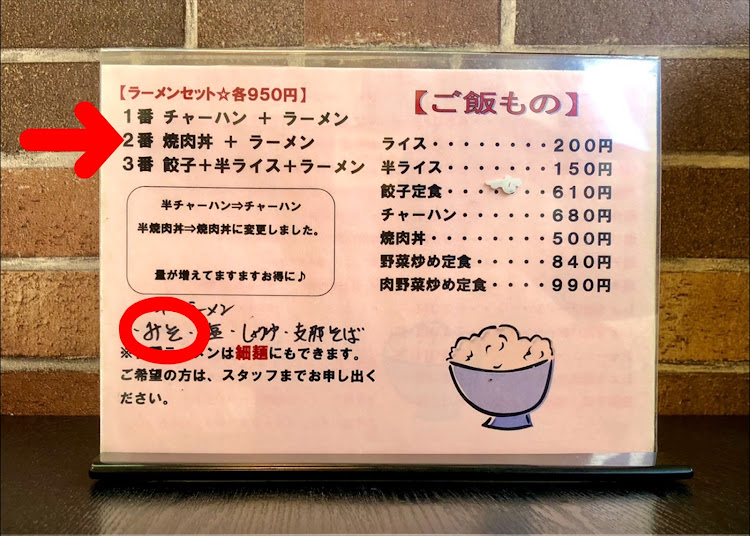 KA9RLさんが投稿したエッセ・ランチタイム・札幌ラーメンひろちゃん・味噌ラーメン・焼肉丼に関するカスタム事例の投稿画像3枚目