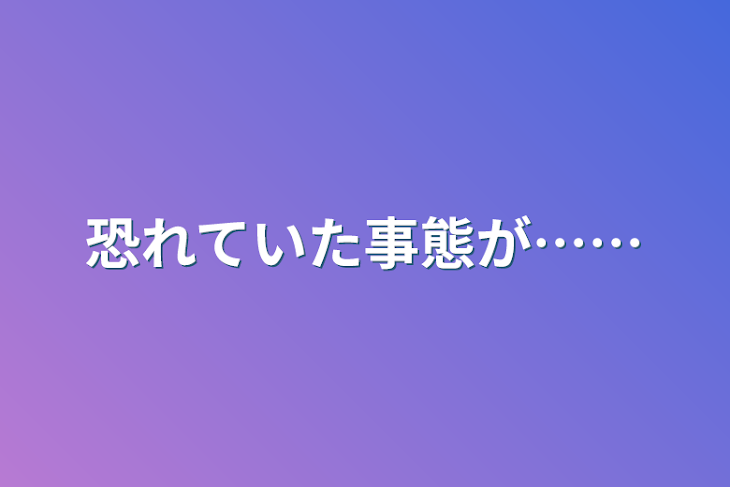 「体調不良ネタを書くハイキュークラスタの皆さんへ」のメインビジュアル