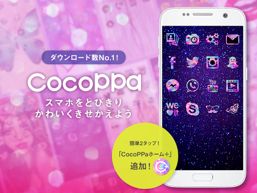 壁紙アイコンきせかえcocoppa 無料でかわいく簡単着せ替え Google