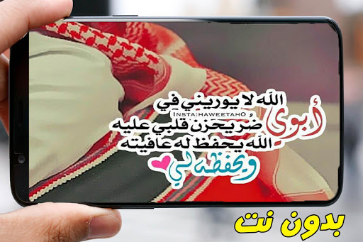 صور وخواطر أبي الغالي - بدون نت