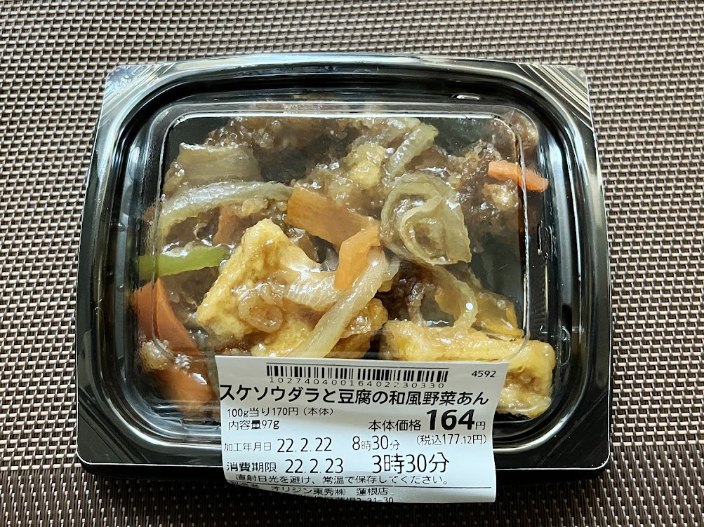 今日も買って帰ろうかな オリジン の お魚おかず が激ウマ もう1品にぴったりなんです Trill トリル