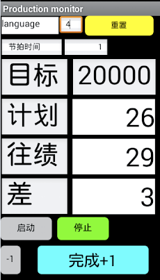 生産モニター（縦型）のおすすめ画像5