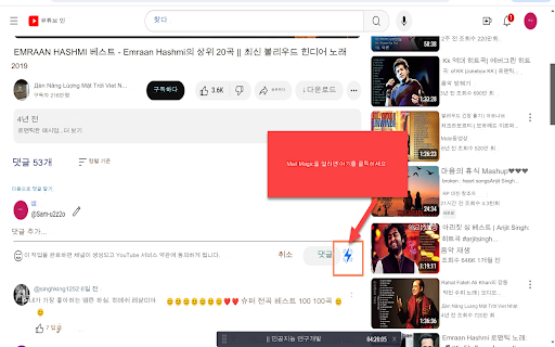 YouTube 의견에 대한 ChatGpt AI 보조원