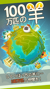 How to install 100万匹の羊 1.1.2 mod apk for laptop