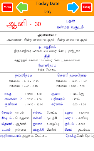 U Tamil Calendar