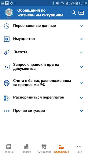 Приложение налоги фл. Найти приложение налоги фл. Налоги фл. Приложение налоги. Мобильное приложение физического лица налогоплательщика.