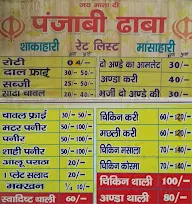 Punjabi Dhaba menu 1