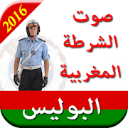 صوت الشرطة المغربية ‎  Icon