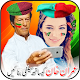 Download Selfie With  Imran Kahn 2018 For PC Windows and Mac 1.0