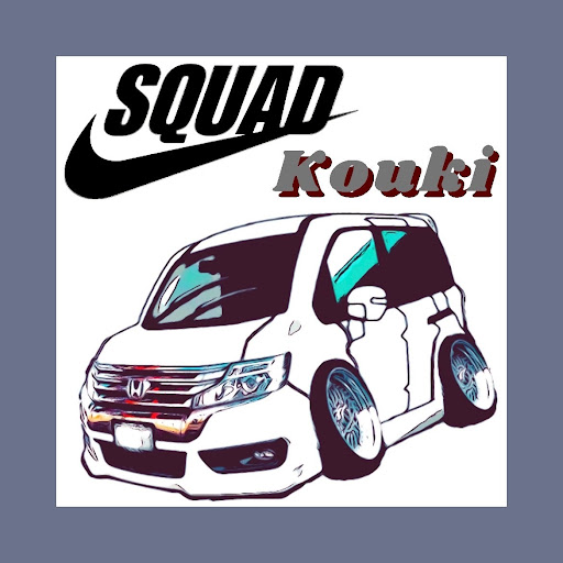 こうき【SQUAD】のプロフィール画像