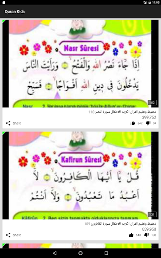 免費下載教育APP|Quran for kids app開箱文|APP開箱王