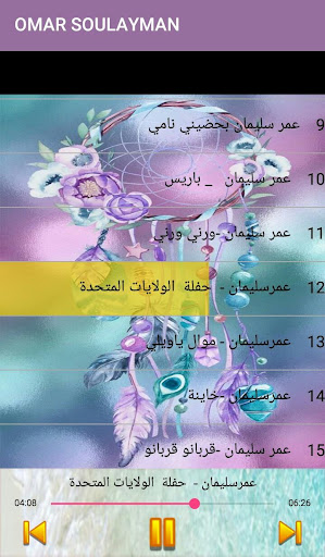 OMAR SOULAYMAN أغاني عمر سليمان بدون أنترنت
