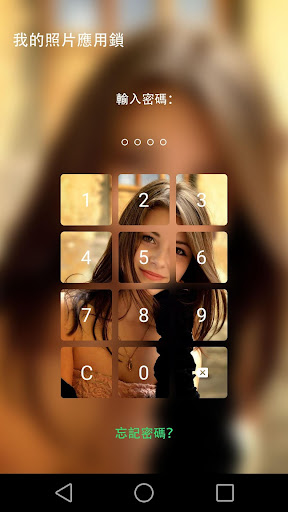 我的照片應用鎖-DIY 隱私