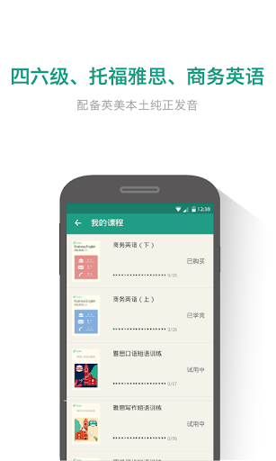 免費下載教育APP|扇贝炼句 app開箱文|APP開箱王