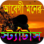 Cover Image of Herunterladen আবেগী মনের স্ট্যাটাস 1.0 APK