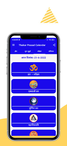 Screenshot Thakur Prasad Calendar 2025 HD