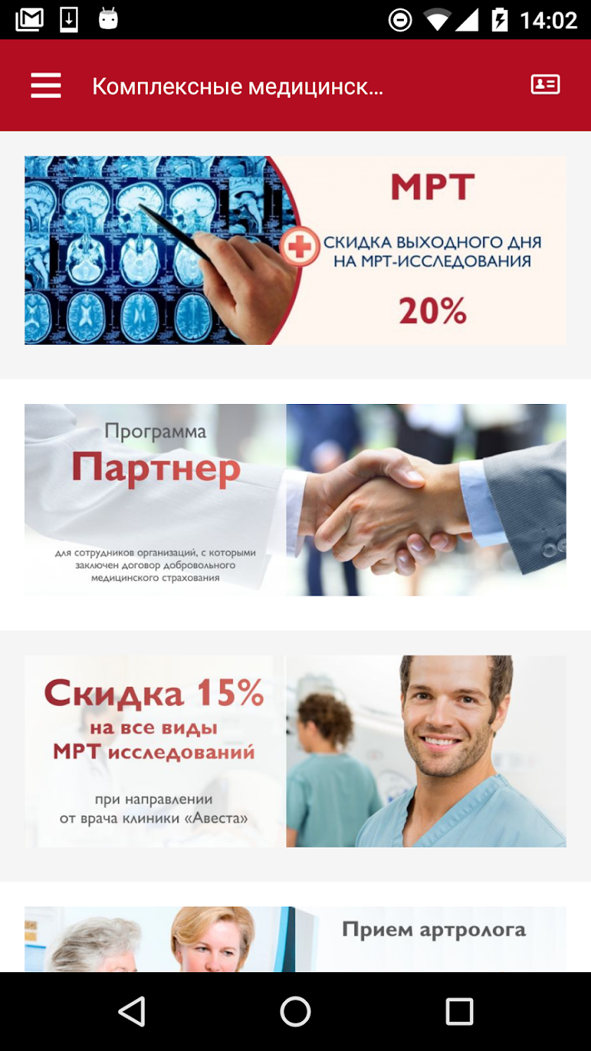 Авеста Screen 3