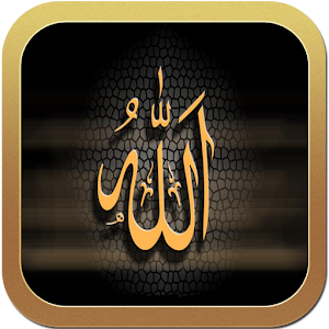 Download Quran Surah Al-Anaam For PC Windows and Mac