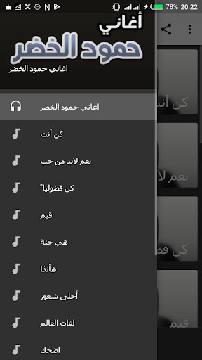 Download اغاني حمود الخضر بدون نت Apk For Android Free