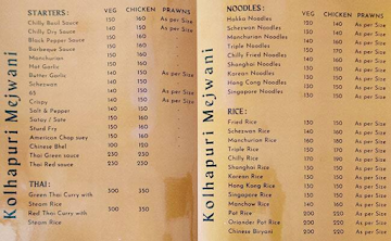 Kolhapuri Mejwani menu 