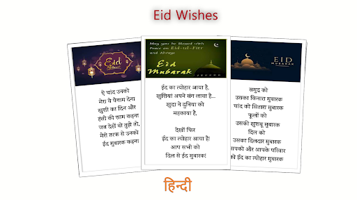 Ramadan Mubarak Card: Eid Card